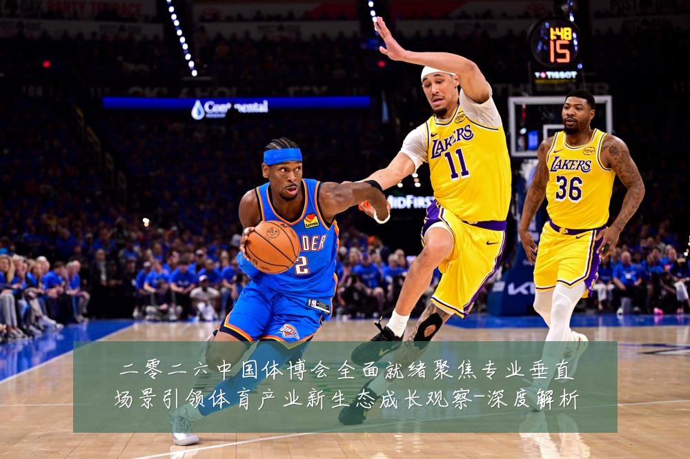 二零二六中国体博会全面就绪聚焦专业垂直场景引领体育产业新生态成长观察-深度解析